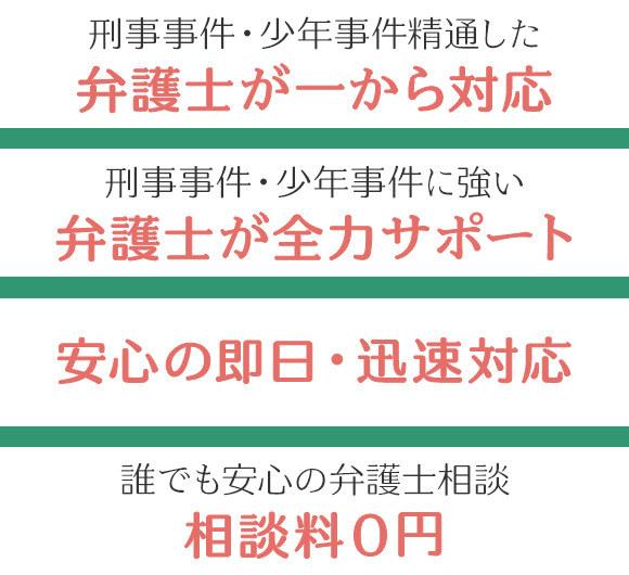 刑事事件に強い弁護士