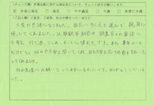 強制わいせつ罪