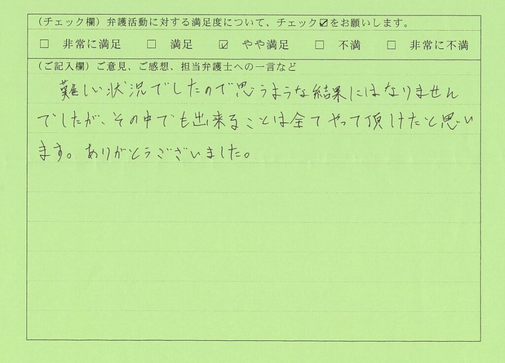 覚醒剤取締法違反　減軽判決