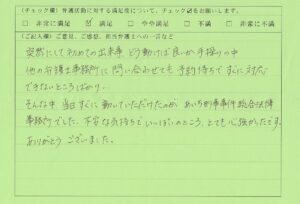 危険運転致傷　道路交通法違反　ひき逃げ