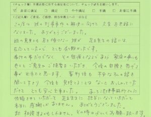 少年　大麻取締法