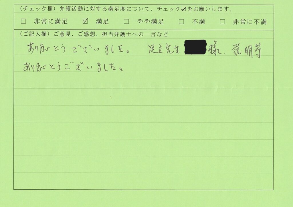 盗撮　勾留延長阻止　罰金