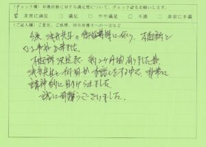 公然わいせつ　不起訴