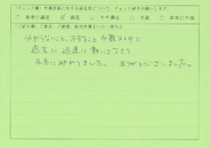 暴行　早期釈放