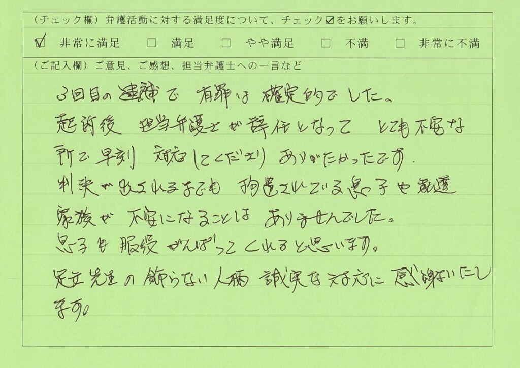 大麻取締法違反　減軽判決